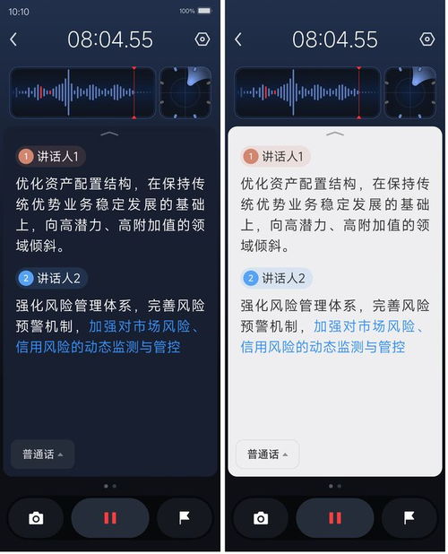 訊飛AI錄音筆S6榮獲2025德國紅點獎 人性化設計引領智能錄音新體驗，賦能專業攝影服務