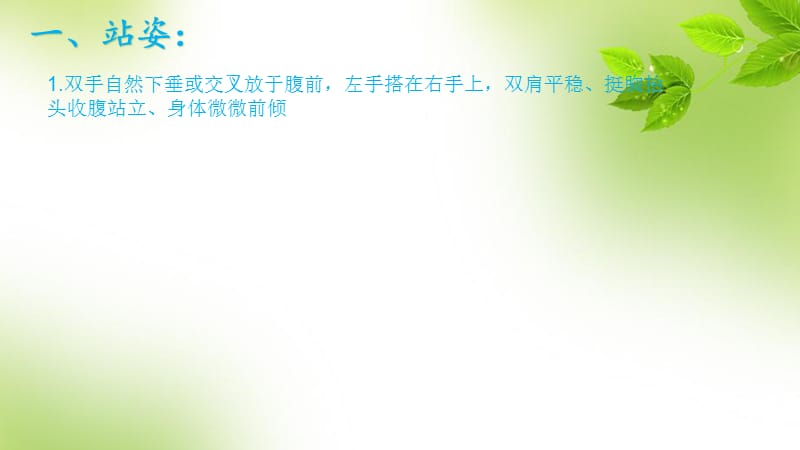 服務(wù)禮儀培訓(xùn) 塑造專業(yè)形象，提升客戶體驗(yàn)